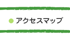みつ歯科クリニックへのアクセスマップ