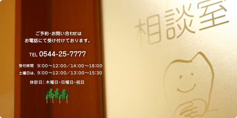 みつ歯科医院について　院長　青木光徳